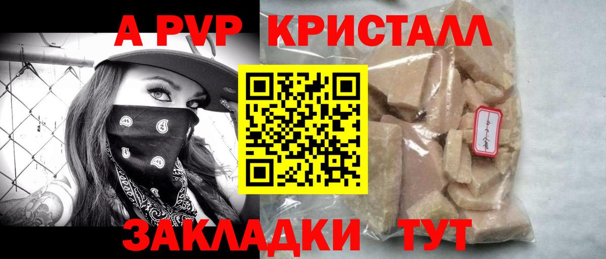 А ПВП VHQ Дмитров
