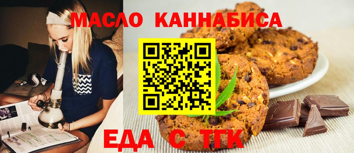 Дмитров  Еда ТГК марихуана  Вход с VPN 