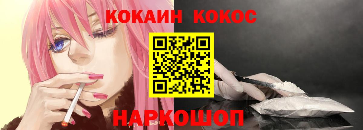 Cocaine 97% Дмитров