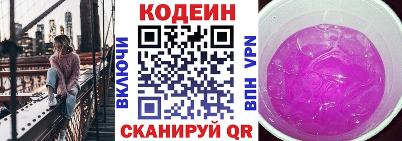 даркнет формула  Дмитров  Codein Purple Drank 