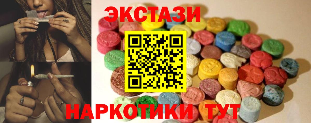 Ecstasy 280 MDMA Дмитров