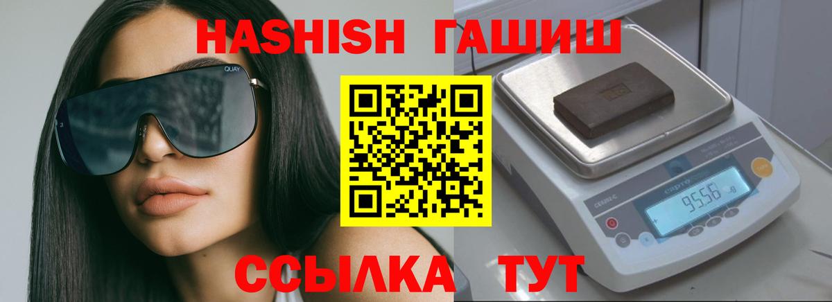 ГАШИШ Ice-O-Lator  Вход с VPN  ГАШИШ гарик  Дмитров 