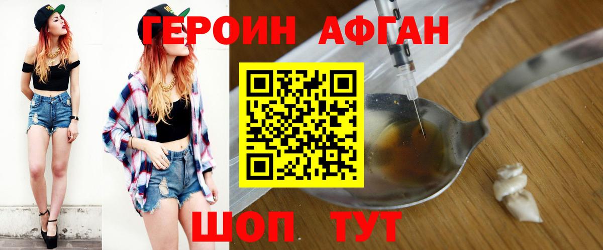 Героин гречка  Вход с VPN  Дмитров 