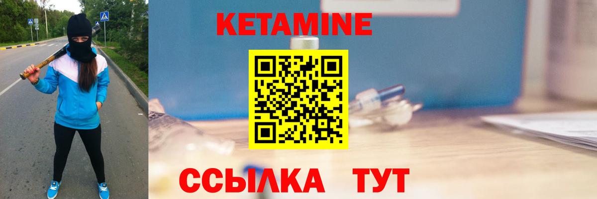 КЕТАМИН VHQ  Вход с VPN  Дмитров 