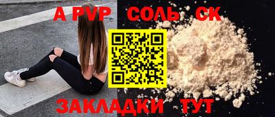 сатива Можайск