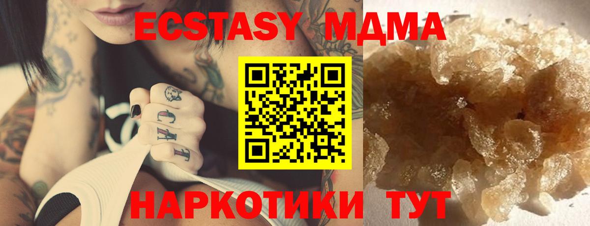 MDMA кристаллы  Вход с VPN  Дмитров  МДМА crystal 