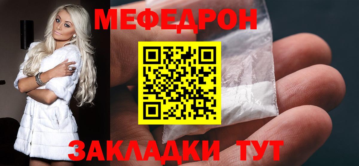 Дмитров  МЯУ-МЯУ 4 MMC  Вход с VPN  МЕФ  мега сайт  МЕФ 4 MMC 