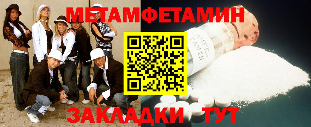 МЕТАМФЕТАМИН мет  Вход с VPN  Первитин  МЕТАМФЕТАМИН мет  Дмитров 