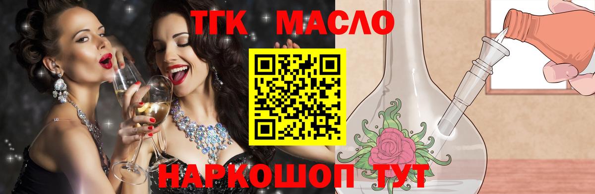 Дистиллят ТГК вейп Дмитров