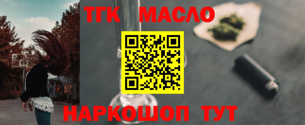 ТГК вейп с тгк  ТГК Wax  Вход с VPN  Дмитров 